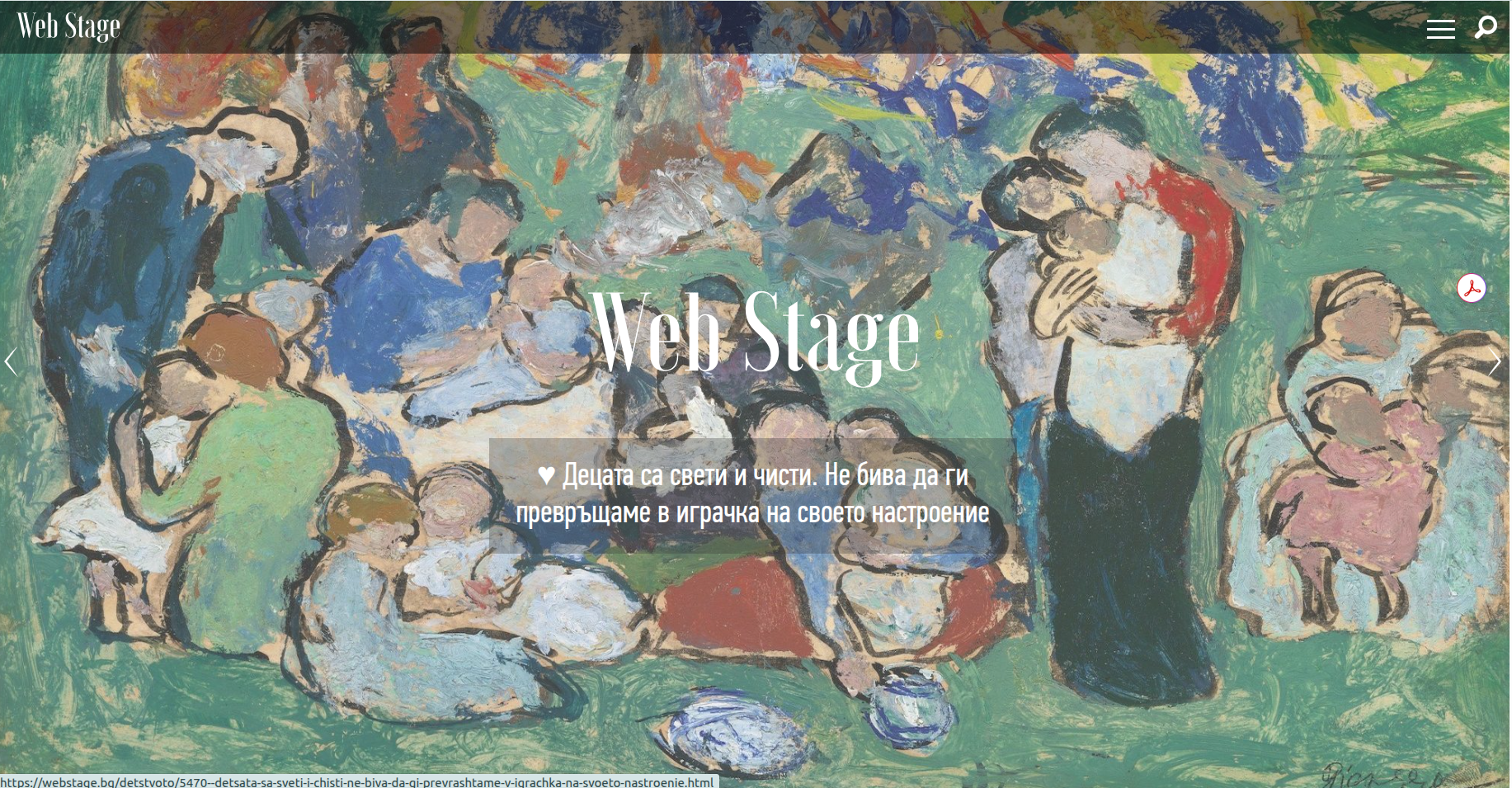 WEBStage